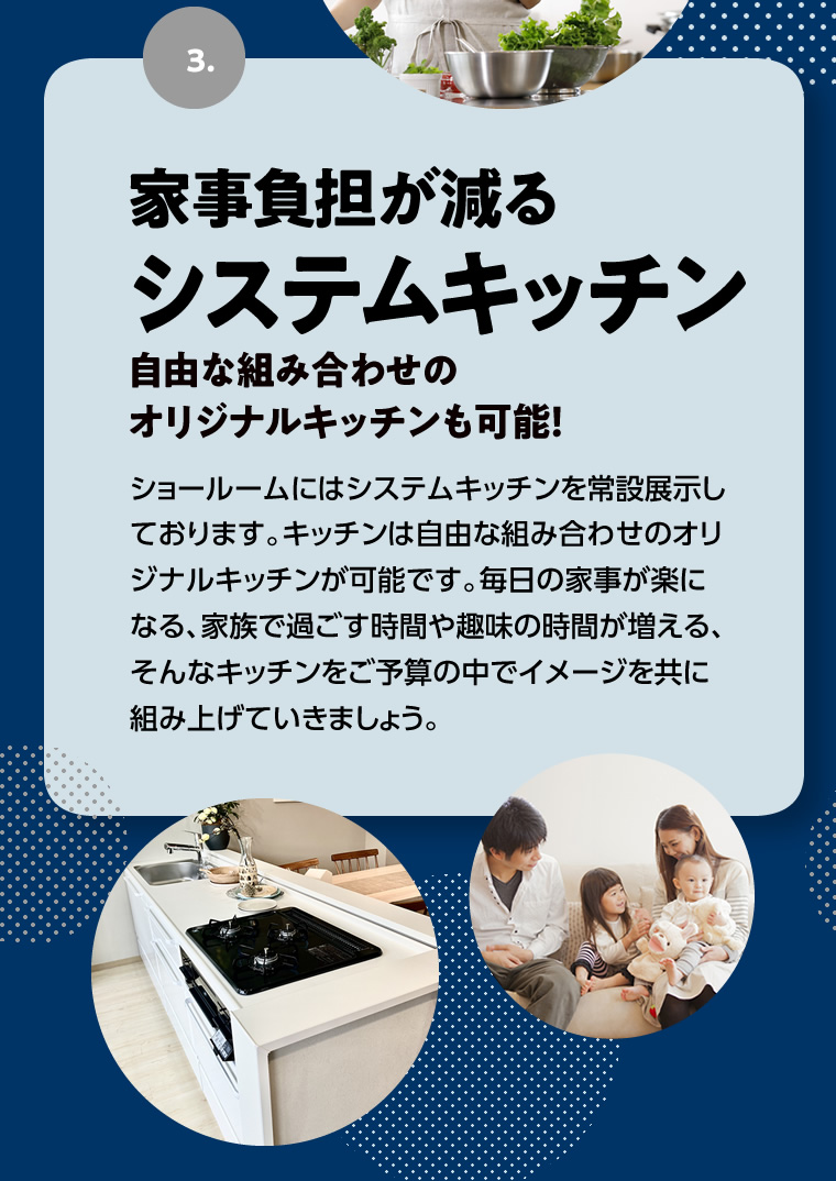 家事負担が減るシステムキッチン 自由な組み合わせのオリジナルキッチンも可能!