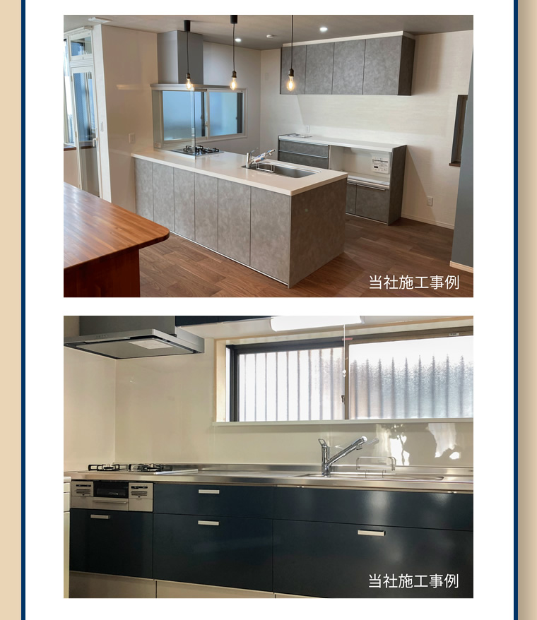 キッチン交換プラン 施工例