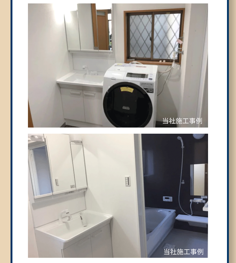 洗面化粧台交換プラン 施工例