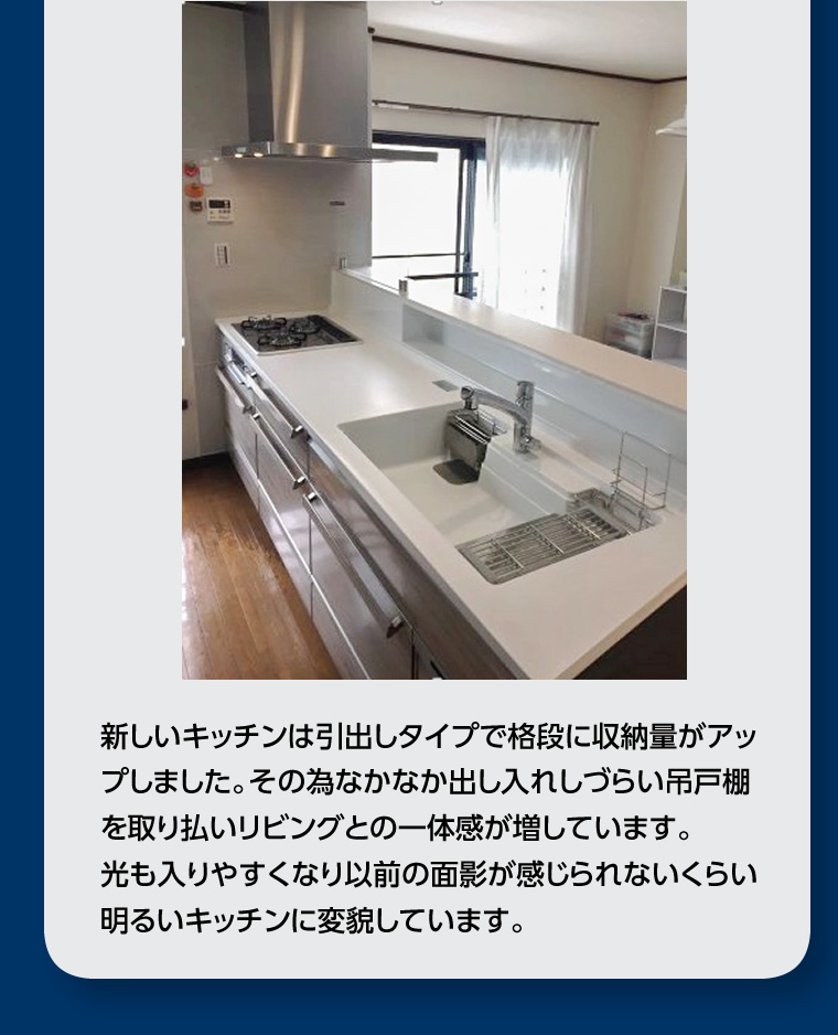 キッチンスペースがリビングの顔になるような配置、ライティングを意識しました。