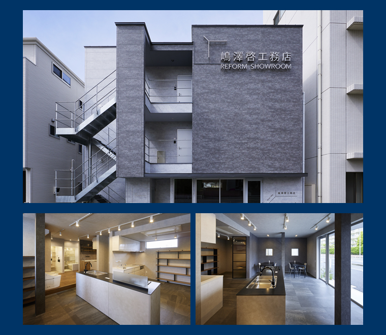 浦和ショールーム写真